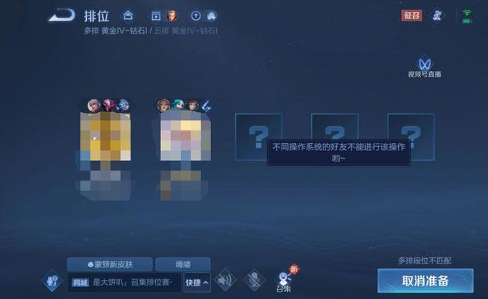 王者荣耀不同区怎么一起玩