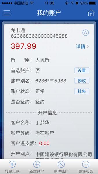 银行卡余额p图软件