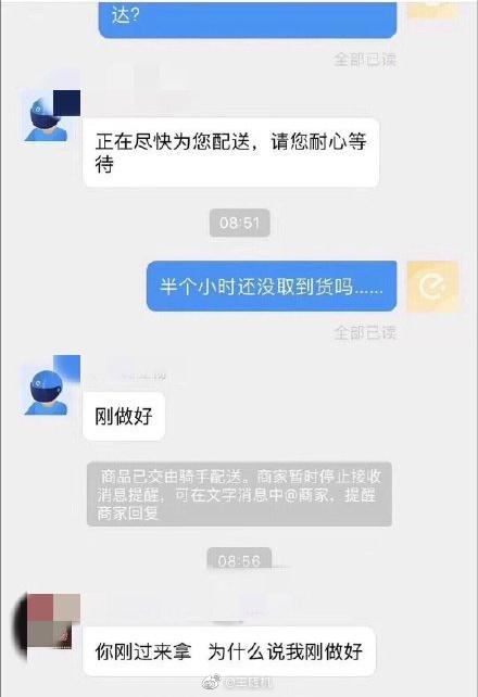 饿了么e聊在哪里图标