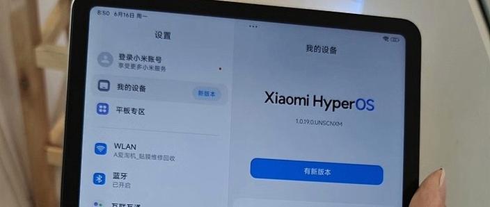 小米平板返回键怎么调出来