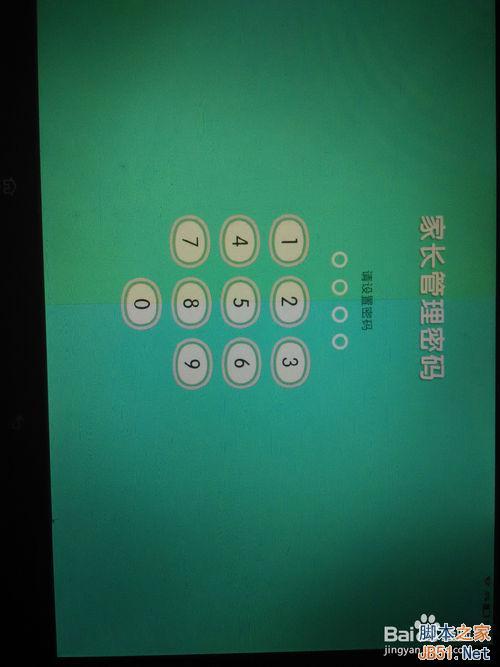 小天才还原出厂设置
