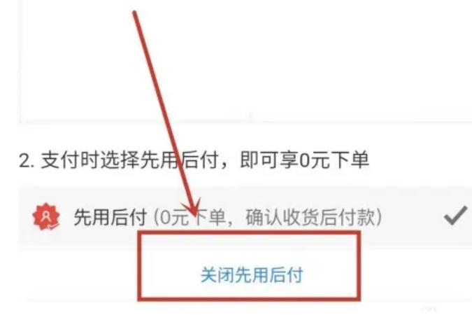 拼多多先用后付只能用一次吗