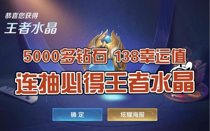 钻石水晶幸运值多少满