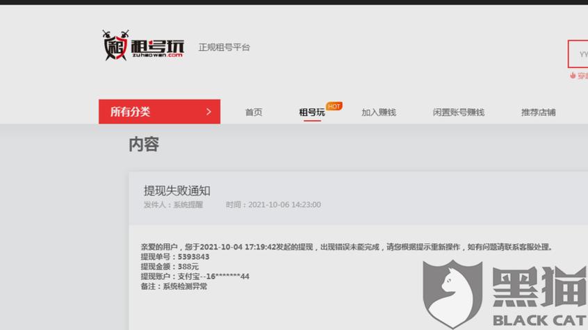 在租号平台上租号会被盗吗