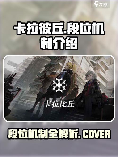 卡拉比丘内测的奖励机制
