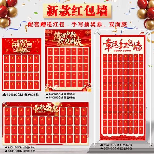 50个红包怎么贴墙上好看图片游戏截图