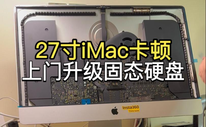 imac加固态硬盘
