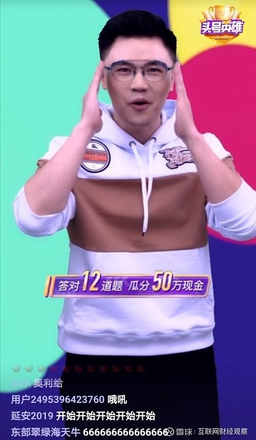 西瓜视频头号英雄