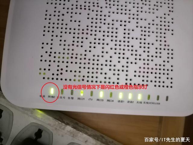 猫的光信号闪红灯