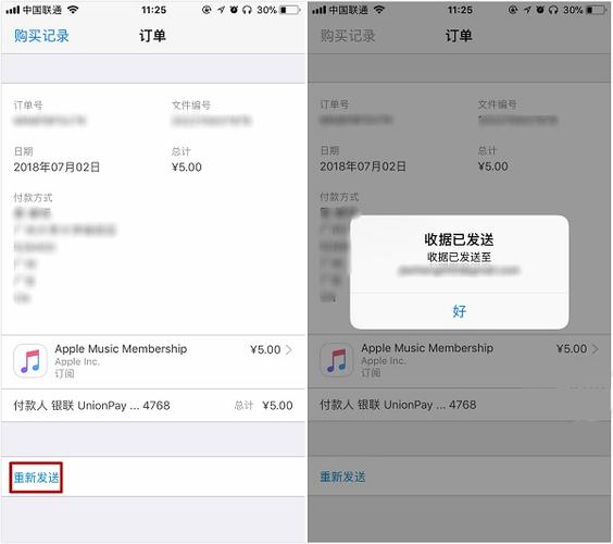 苹果怎么看消费记录