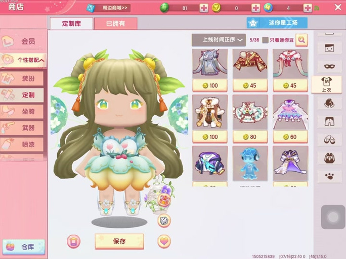 迷你星工场图纸女生可爱