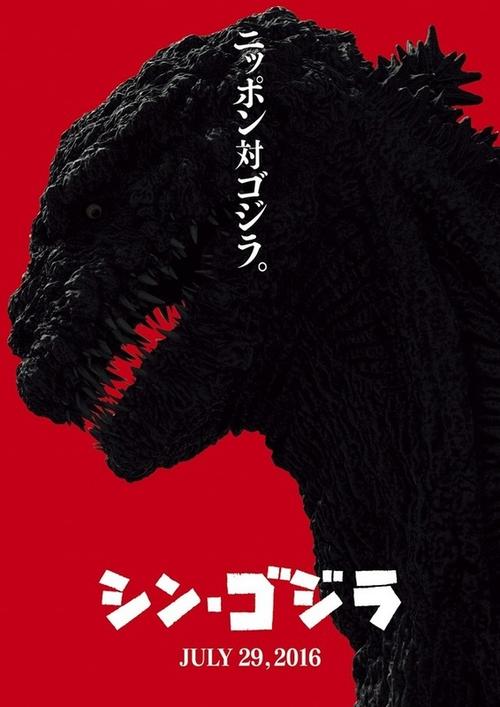 新哥斯拉完整版免费观看