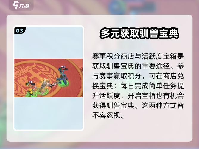 驯服敲击兽需要准备哪些道具