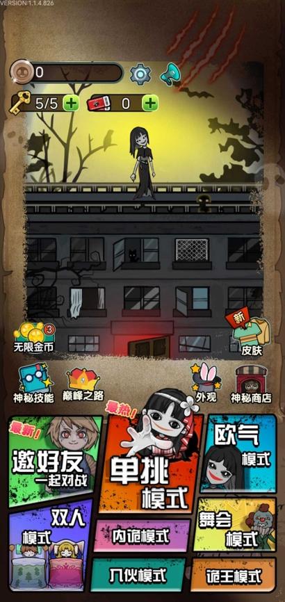 猎梦宿舍单机版下载