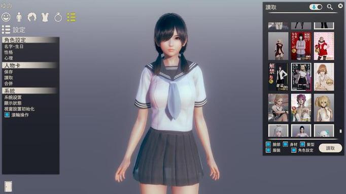 honeyselect2修改器