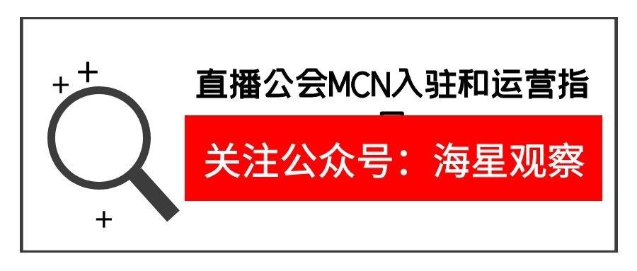 西瓜视频mcn入驻