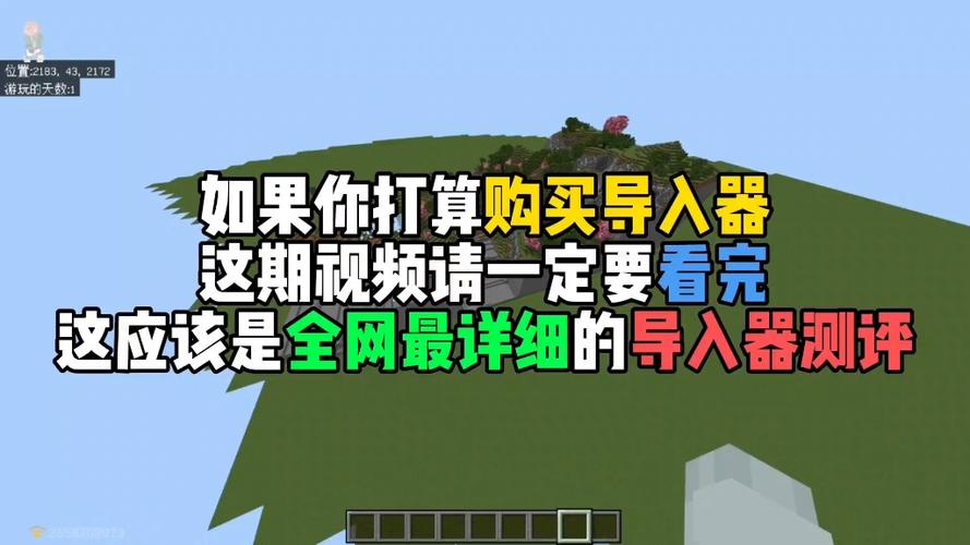 我的世界如何把建筑图纸导入手机