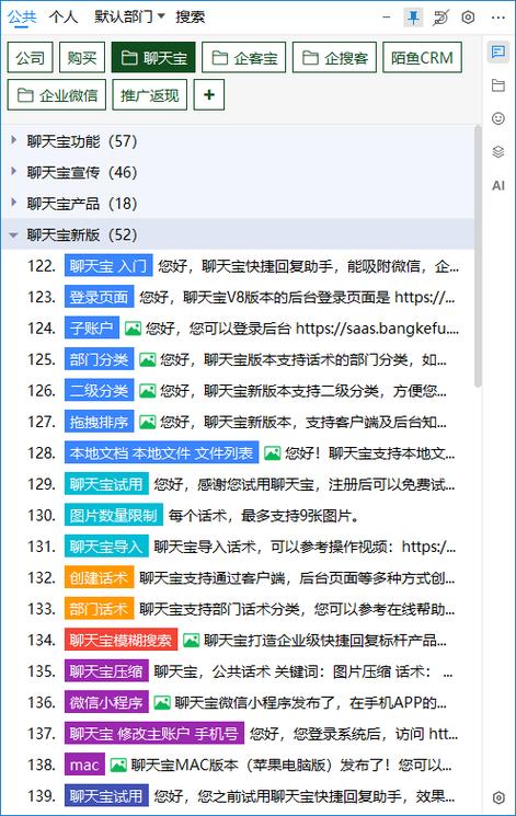 聊天宝是正规平台吗