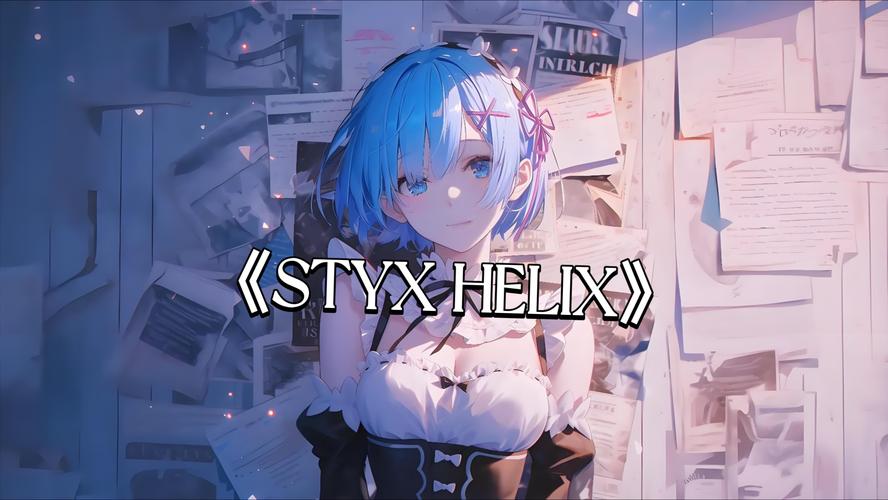 STYXHELIX歌曲mp3
