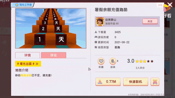 迷你世界无限充值版软件介绍图标
