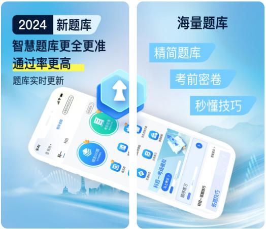 准易调考官网入口
