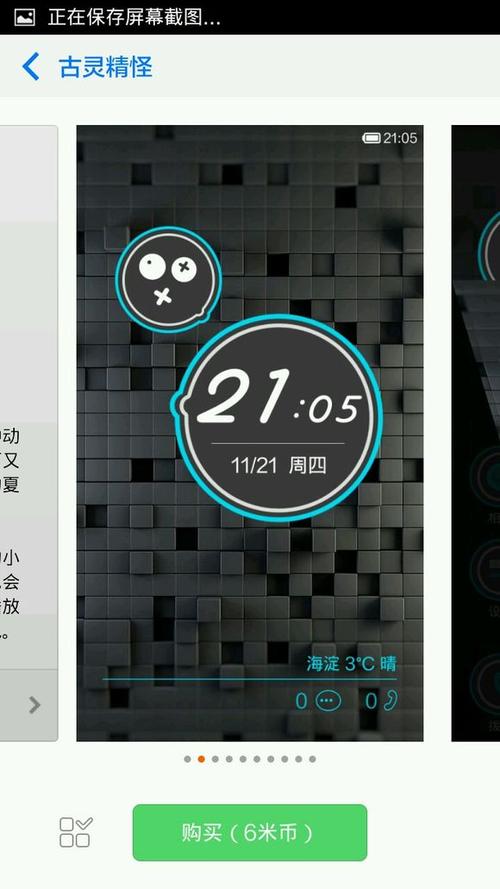miui主题破解最新版