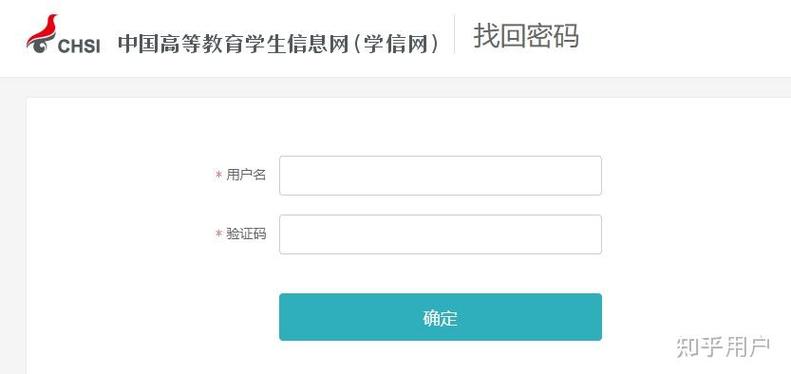 手机登录学信网为何登不进去