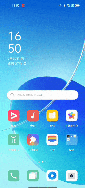 oppo通知栏变蓝色