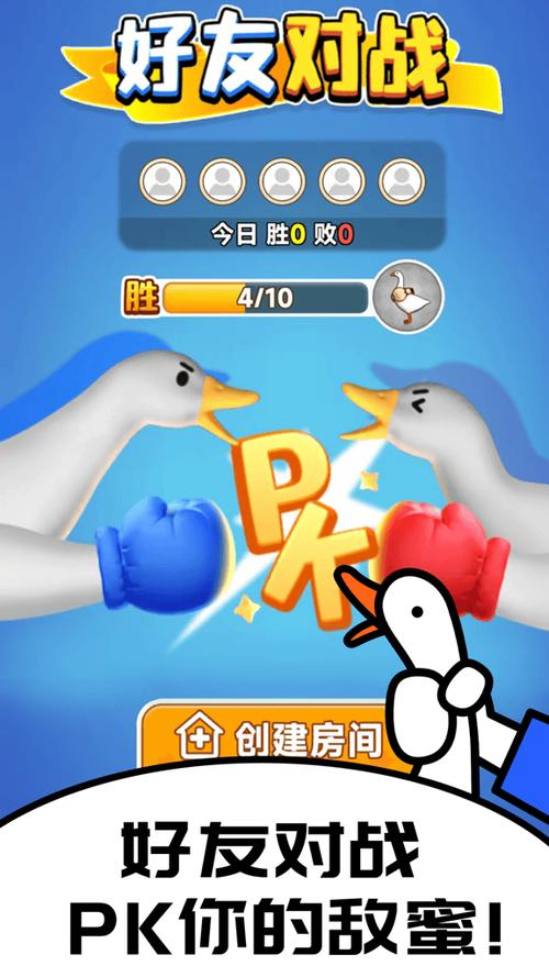 关于鹅的游戏有哪些