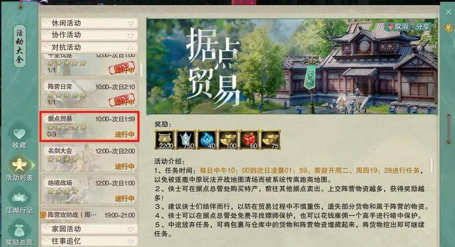 剑网三寄信记录在哪看图标