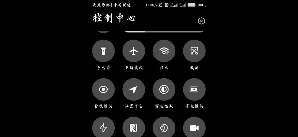 玩游戏防止下拉通知栏