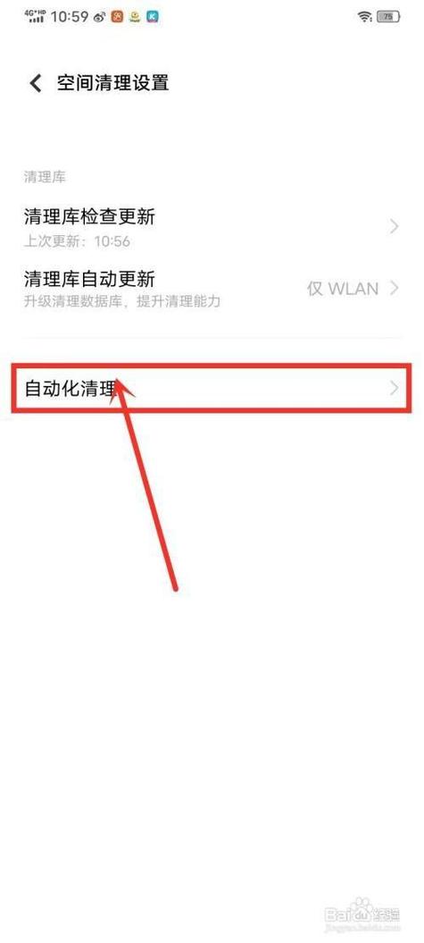 vivo手机怎么关闭自动清理功能游戏截图