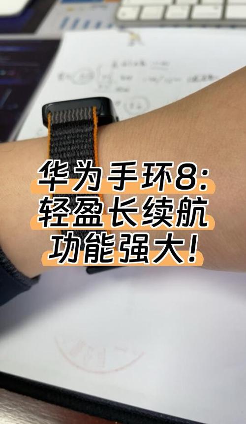 华为手环表带更换教程华为手环八表