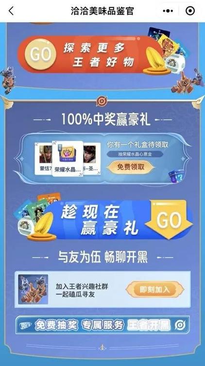 腾讯游戏人生优惠活动