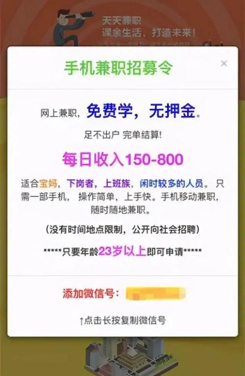聊天宝兼职靠谱吗