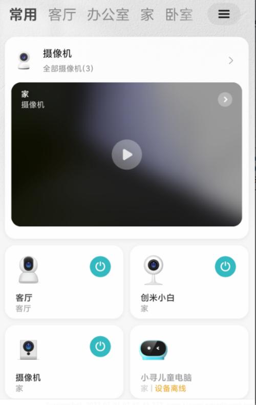 小米智能设备经常离线