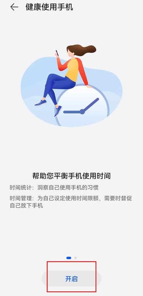 荣耀手机怎么开启青少年模式