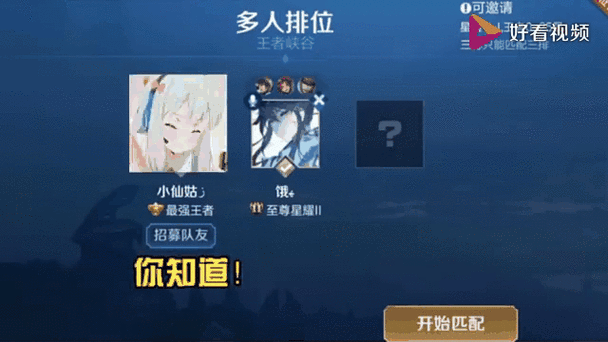 王者荣耀怎么进入别人的房间游戏截图
