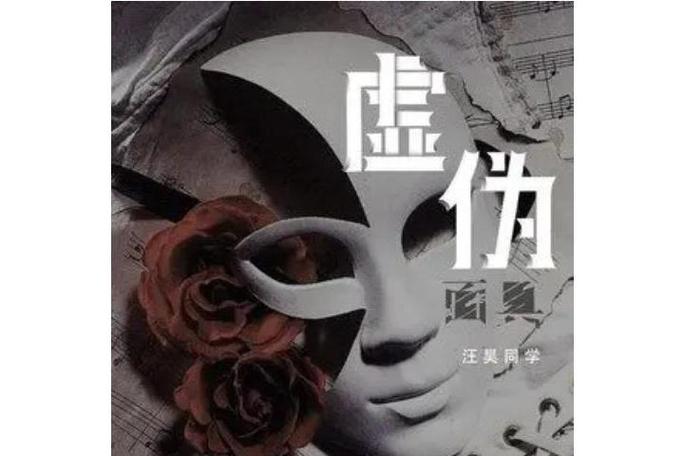 朋友圈暗示一个人虚伪