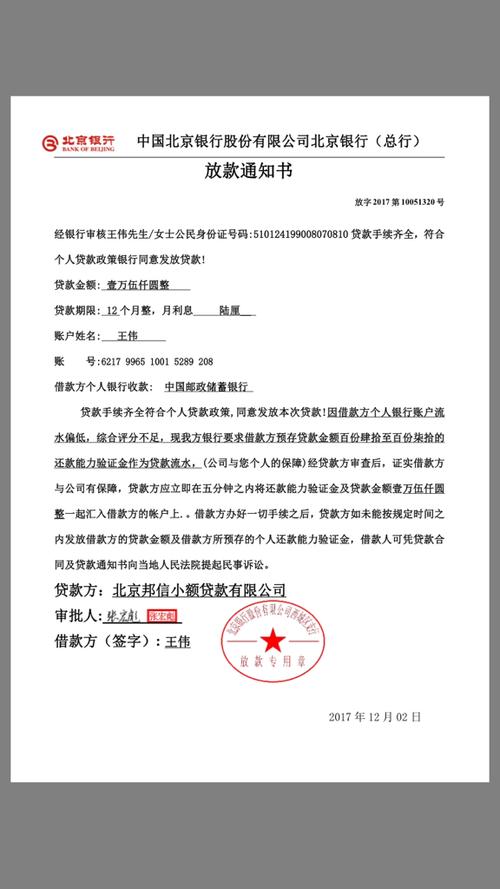 咸阳纯私人放款30000联系微信