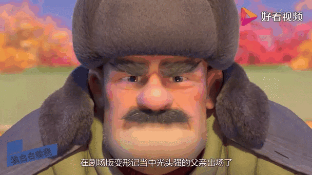 光头强爸爸生气了