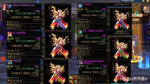 dnf鬼剑士版内购破解版