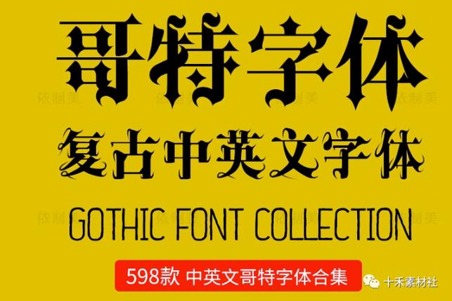 各种奇异字体合集截图