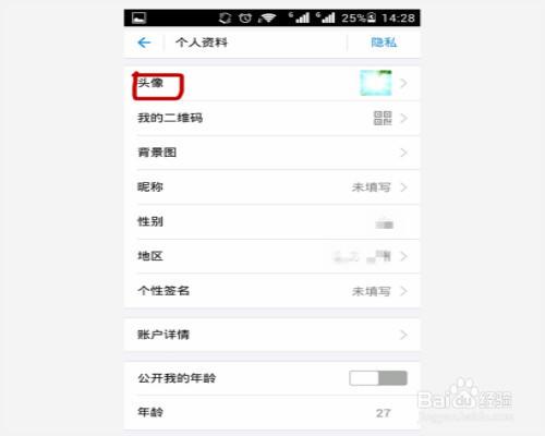 支付宝头像可以更换吗