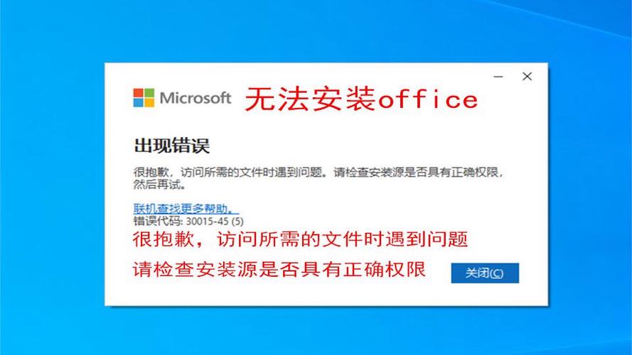office安装后没有图标游戏截图