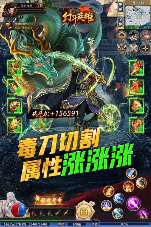幻斗英雄传奇手游下载