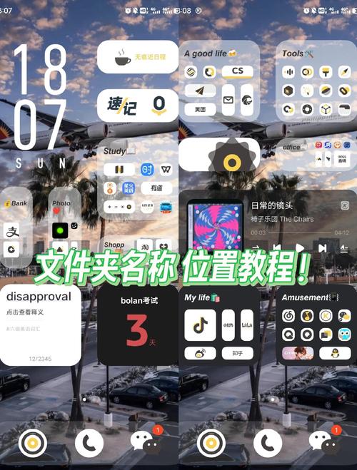 vivo怎么创建桌面文件夹缩略图