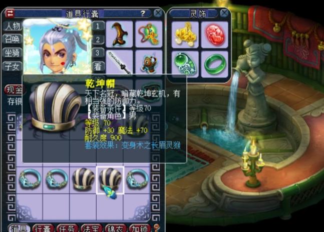 梦幻西游140武器打造成本缩略图