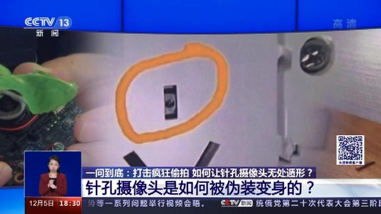 针孔摄像哪一年普及