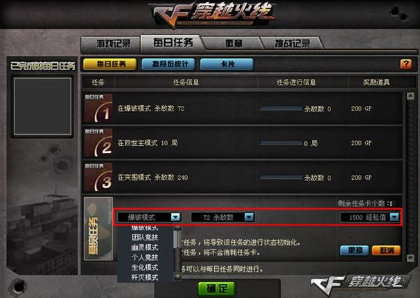 cf游戏录像保存方法